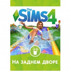 Гра PC The Sims 4: На заднем дворе. Дополнение (sims4-dvor) Гра PC The Sims 4: На заднем дворе. Дополнение (sims4-dvor)