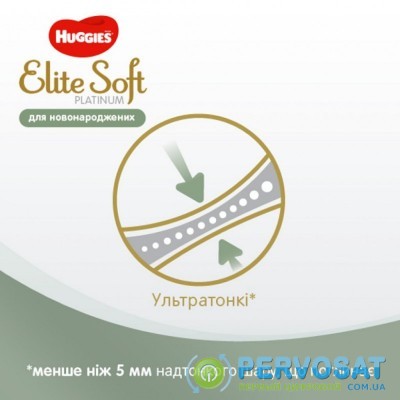 Подгузник Huggies Elite Soft Platinum Mega 2 (4-8 кг) 82 шт (5029053548869)