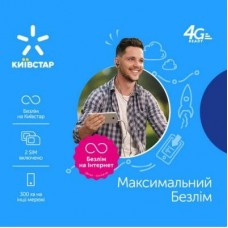 Стартовый пакет Київстар Максимальний Безлім+ (PP/4G/TYPE_8)