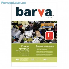 Плівка для друку BARVA A4 Laser (LF-ML200-168) Плівка для друку BARVA A4 Laser (LF-ML200-168)