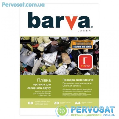 Пленка для печати BARVA A4 Laser (LF-ML200-168)