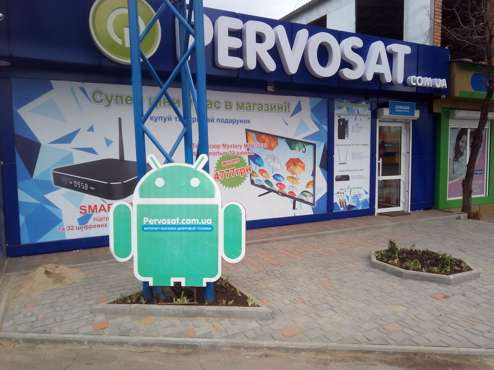 PervoSat