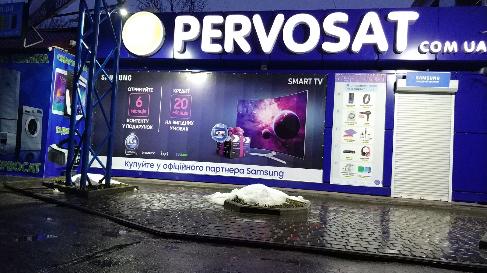 PervoSat