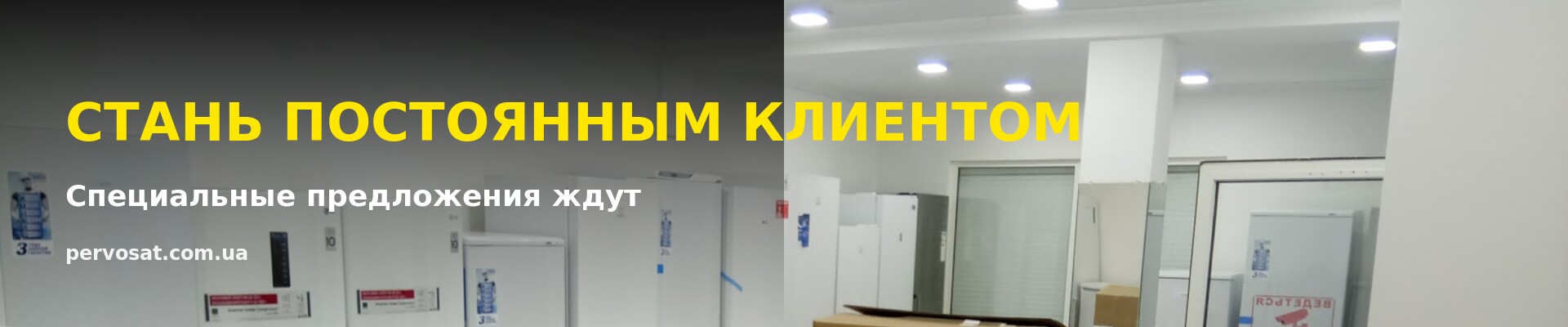 Постоянным клиентам