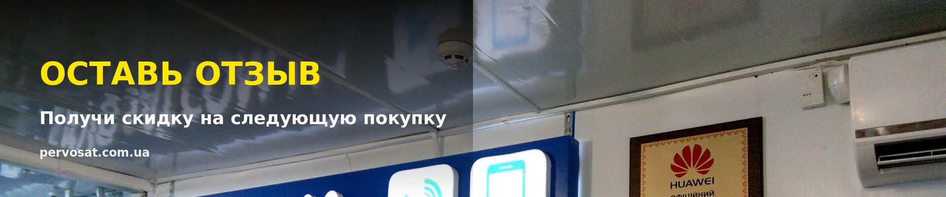 Оставь отзыв